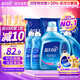 藍月亮 機洗手洗亮白套裝 薰衣草香 2kg*1瓶+1kg*3袋+500g*2瓶+1kg*1瓶 