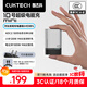 CUKTECH酷態(tài)科10號超級電能充mini氮化鎵充電器120W/100W充電頭快充套裝適用蘋(píng)果17小米華為手機/筆記本