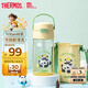 膳魔師（THERMOS）兒童水杯tritan吸管杯小學(xué)生開(kāi)學(xué)必備水壺小熊貓420ml黃