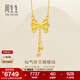 周生生鈴蘭蝴蝶結黃金項鏈 在逃公主流蘇足金吊墜配鏈95299N計價(jià) 47厘米 - 6.06克(含工費200元)