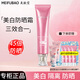 美膚寶（MEIFUBAO）防曬隔離霜美白淡斑防曬紫外線(xiàn)三合一面部防水耐汗遮瑕護膚品官方 45倍防曬1支（40ml）