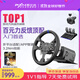萊仕達V99力反饋賽車(chē)游戲方向盤(pán)模擬器全套外設 模擬駕駛xbox PS4電腦PC 歐卡2神力科莎F1地平線(xiàn)5