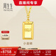 周生生黃金項鏈 暴富小金條吊墜配鏈款 巧克力金塊93534N計價(jià)7.45克