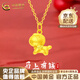 中國黃金（CHINA GOLD）黃金吊墜女足金馬上有錢(qián)項鏈本命年生肖馬項鏈結婚生日禮物送女友 足金馬上有錢(qián)吊墜【品牌禮盒】 約0.6g 【贈純銀鏈】