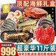【現貨】首鮮道 海鮮禮盒大禮包禮品海產(chǎn)禮盒高端進(jìn)口中秋禮盒 至尊海鮮禮盒凈重5000g 10種海鮮