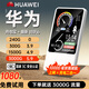 華為優(yōu)選2025新款5G隨身WlFl全國通用便攜式無(wú)線(xiàn)網(wǎng)絡(luò )千兆穿墻王 5G三網(wǎng)通【至尊版】提速7999%