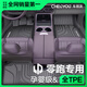 車(chē)麗友甄選專(zhuān)用于零跑C11腳墊TPE全包圍C10 C16 C01領(lǐng)跑T03汽車(chē)用品后備箱墊 【單層款】原廠(chǎng)級TPE腳墊【留言車(chē)型】 五座專(zhuān)用【留言車(chē)型】