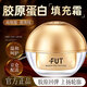 fUT膠原蛋白填充霜貴婦膏緊致抗皺面霜衰老肌膚小分子淡化細紋男女 50G【直擊松垮紋】