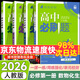 2026高一上冊(cè)必刷題必修一2025秋季新版高中必刷題必修第一冊(cè)RJ人教版新教材高中課本同步練習(xí)冊(cè)教輔必修1人教版同步狂K重點(diǎn)新高考實(shí)驗(yàn)班必修課初升高銜接 4本】數(shù)物化生（推薦使用）