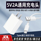 博志逸充電器5v2a適用手機藍牙音箱小風(fēng)扇充電寶快充套裝usb充電頭臺燈智能手表耳機安卓插頭閃充加長(cháng) 5v2a充電器 充電頭+1米type-c數據線(xiàn)
