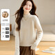 奢汐（Srcr）343g厚款羊絨衫女100%山羊絨毛衣內搭春秋收腰針織打底衫