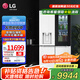 LG508升十字對開(kāi)四門(mén)冰箱智能自動(dòng)制冰機多維風(fēng)幕電腦溫控變頻壓縮機UV Nano紫外線(xiàn)殺菌系統以舊換新 【高奢版十字門(mén)制冰機冰箱】F544MEH85D