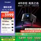 當貝X5S Plus 4K暗夜黑 激光投影儀家用家庭影院國家補貼（經(jīng)典換代體驗升級 2000CVIA 大師級對比度）