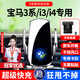 智騁適用于寶馬3系/i3/i4車(chē)載手機支架感應無(wú)線(xiàn)充電不擋出風(fēng)口支架