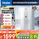 海爾（Haier）【E系列E7一級能效】16升燃氣熱水器天然氣 增壓水伺服恒溫一級靜音【國家補貼20%】節能 以舊換新