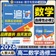 一遍過(guò)高二下冊選修二三2026高中選擇性必修第二三冊中下冊新教材課本同步練習冊2025秋高二教輔附學(xué)思用天星教育選修23同步練習題 數學(xué)選修二 人教A版
