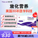 怡補康Yimcan多維營(yíng)養粉美國原裝進(jìn)口 可搭放化期專(zhuān)用營(yíng)養品 進(jìn)口 2盒裝36袋（超值搭配90%選擇）