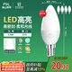 FSL佛山照明LED尖泡水晶燈泡節能燈泡5.5W小口E14白光6500K5只裝