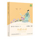 可自選】快樂(lè )讀書(shū)吧五年級上冊課外書(shū)田螺姑娘中國民間故事人教版曹文軒陳先云主編人民教育出版社//歐洲民間故事聰明的牧羊人非洲民間故事老人的智慧列那狐的故事南方出版社正版小學(xué)生課外閱讀書(shū)籍暑假讀物 人教版