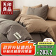 無(wú)印良品全棉被褥學(xué)生六件套（三件套+枕芯套+被芯+床褥）被子寢室上下鋪
