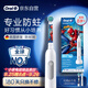 歐樂B電動牙刷兒童分齡刷8-12歲換牙期小學(xué)刷Pro1Kids蜘蛛俠（刷頭圖案隨機(jī)）京東自營 日常清潔護(hù)齒