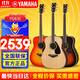 雅馬哈（YAMAHA）FG830/FG850/FS830/FS850吉他初學(xué)者民謠單板學(xué)生木吉他電箱琴 FG830【視頻選琴/弦距定制】