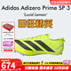 阿迪達斯小蟬翼二代  田徑精英巴黎火焰Adidas Finesse 2男女厚底短跑釘鞋 IH5800/大蟬翼三代/含手提袋 42