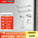漢斯格雅（Hansgrohe）漢斯格雅（Hansgrohe）衛浴五金多件套 衛浴六件套