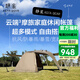 靜星（AsTa Gear）云端帳篷戶(hù)外折疊便攜式雙人露營(yíng)帳一室一廳輕量化摩旅防雨帳篷 云端3