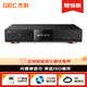 杰科（GIEC）BDP-G5600增強版 真4K藍光播放機 dvd影碟機杜比視界全景聲播放器 【原盤(pán)ISO全區】送4T硬盤(pán)+高清線(xiàn)