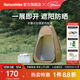 Naturehike挪客折疊式輕便更衣帳篷戶(hù)外露營(yíng)便攜沐浴洗澡移動(dòng)廁所換衣服游泳 深咖/涂銀