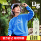 361°童裝 兒童衛衣2025秋季男女童輕戶(hù)外運動(dòng)彈力百搭套頭上衣 藍150