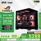 華碩RTX5070/5060Ti/5060顯卡i5 14600KF組裝電腦DIY游戲電競主機超高性?xún)r(jià)比CPU臺式整機直播AI海景房 i5 14600KF+華碩RTX5060 配置七