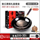 Herbal Glo 章丘手工鐵鍋不粘鍋炒鍋黑鍋家用無涂層炒菜鍋燃?xì)膺m用  【宗師黑鍋】32cm炒鍋+四件套