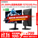 創(chuàng  )維27英寸電競顯示器2K原生200Hz 1ms FastIPS HDR400光感屏變 10bit 硬件低藍光旋轉升降F27G32Q Pro