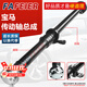FAFEIER適用寶馬120i 325 520 730系X3X4X5X6前118后525li傳動(dòng)軸X1X2總成 寶馬X3/X4【前段】