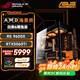 華碩游戲臺式機 銳龍9600X 9700X主機/5060/5060TI顯卡 AMD游戲直播電競臺式電腦DIY組裝機整機海景房 配六 9600X丨RTX5060Ti丨32G
