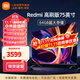 小米（MI） 電視75英寸4K超高清HDR人工智能藍牙語(yǔ)音遙控網(wǎng)絡(luò )WiFi內置小愛(ài)平板電視機彩電 75英寸 75英寸64G大存儲包上門(mén)安裝 標配