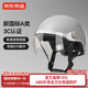 京東京造 TK22電動(dòng)車(chē)頭盔 3C認證新國標A類(lèi)基礎款男女通用電瓶車(chē)頭盔淺灰M碼