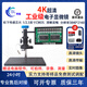 舜量高清4800萬(wàn)4K手機維修顯微鏡工業(yè)電子顯微鏡HDMI視頻放大鏡工廠(chǎng)質(zhì)檢PCB手表白酒古玩鑒定ccd拍照 無(wú)屏款（自備顯示器或電腦） 5-650倍連續變倍