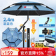 沃鼎釣魚(yú)傘2025新款釣魚(yú)遮陽(yáng)傘戶(hù)外垂釣拐杖傘大傘太陽(yáng)傘沙灘傘臺釣傘 2.4米 機械臂拐杖 伸縮下桿-湛藍