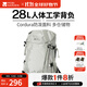 牧高笛冷山風(fēng)影20L/28L防潑水戶(hù)外背包登山包 戶(hù)外徒步大容量雙肩包 28L晨霧白