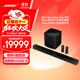 Bose 950 850 550  回音壁杜比全景聲家庭娛樂(lè )揚聲器家庭影院音響 博士 藍牙音箱 電視音箱回音壁音響 950回音壁+700低音+700環(huán)繞 黑 國行官旗店  全國聯(lián)保