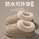ECAC冬季居家外穿保暖防滑防水包頭拖韓版時(shí)尚創(chuàng  )意卡通小熊棉拖鞋男女 卡其色【防水加絨】 40-41 【推薦39-40腳穿】