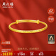 周六福黃金手鐲女滿(mǎn)天星生日禮物計價(jià)AA102805 約16.96g 