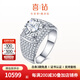 喜鉆鉑金鉆石男戒輕奢群鑲鉆石戒指送爸爸求婚結婚鉆戒婚戒生日禮物 主鉆30分+副鉆40分 IJ色SI