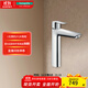 漢斯格雅（Hansgrohe）單把手智能節水陶瓷閥芯冷熱水臺盆龍頭