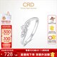 CRD克徠帝【現貨閃發(fā)】偏愛(ài)告白鉑金鉆戒女求婚鉆石戒指群鑲女戒 共約25分|主石18分F-G色SI