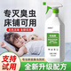 日本殺蟲(chóng)劑噴霧劑家用室內無(wú)毒殺爬蟲(chóng)多種蟲(chóng)跳蚤臭蟲(chóng)飛蟲(chóng)床上可用 三瓶裝【家庭裝】 下水道去除小飛蟲(chóng)滅殺神器