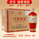 汾酒 竹葉青 山西杏花村產(chǎn)區 露酒 新老包裝隨機發(fā) 無(wú)袋子 45度 500mL 6瓶 竹葉青榮耀紅